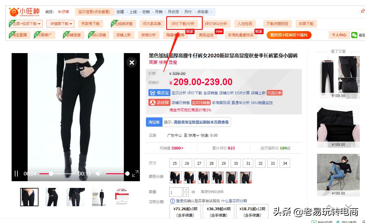 淘宝怎么提升转化率,淘宝提升转化率