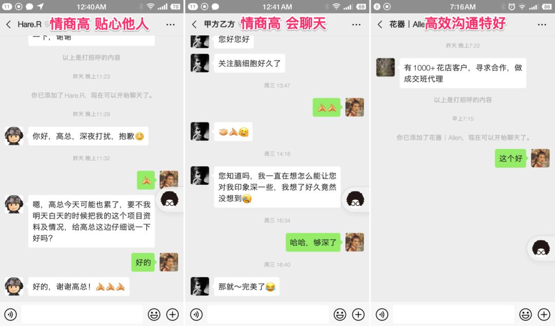 在中国有8亿人不懂微信聊天礼仪，还想签单，拿投资？