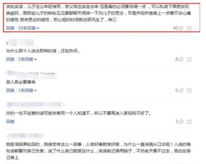 乔任梁妈妈痛哭视频,乔任梁妈妈哭了完整版