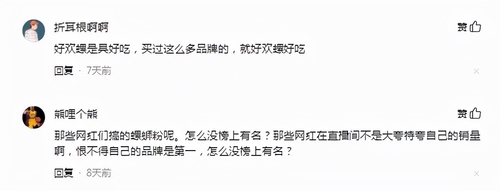 李子柒螺蛳粉卖了多少,李子柒螺蛳粉月销超50万