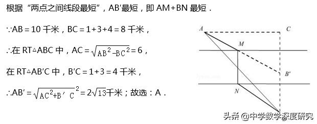 中考各学科冲刺方法及技巧,中考三角形平移的题型