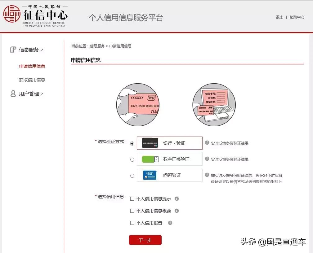 二代征信报告什么时候启用,二代征信查询官网