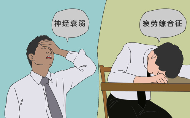 王娆：得了神经衰弱如何自救？