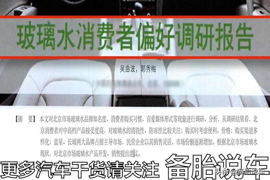 肥皂水真的能用吗,肥皂水能不能代替汽车玻璃水