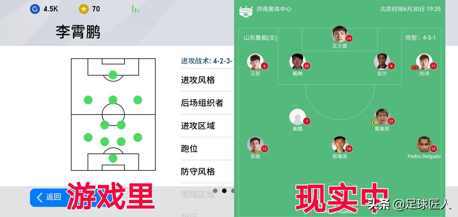 实况足球手游实时状态,实况足球手游最新实时状态