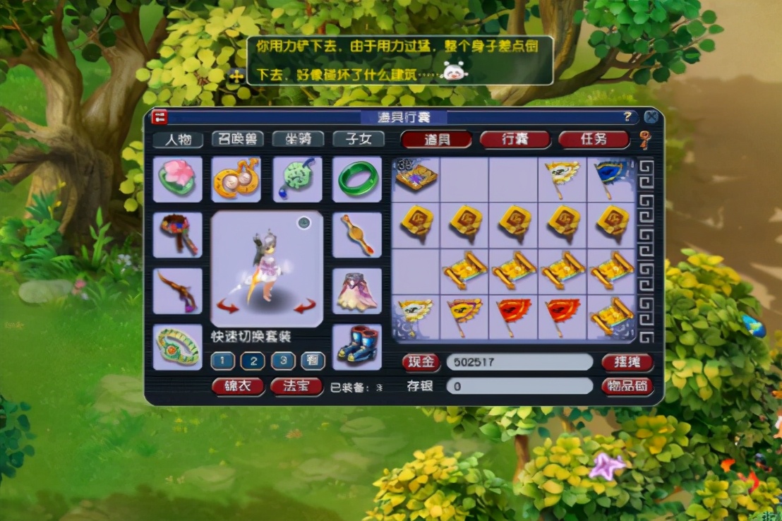 梦幻西游初级藏宝图能出什么,梦幻西游挖高级藏宝图攻略