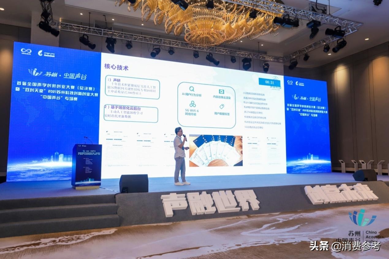 鑻忓窞涓浗澹拌胺鍙戝睍鎴樼暐,鑻忓窞涓浗澹板鍒涙柊璋峰叏鐞冩帹浠嬩細