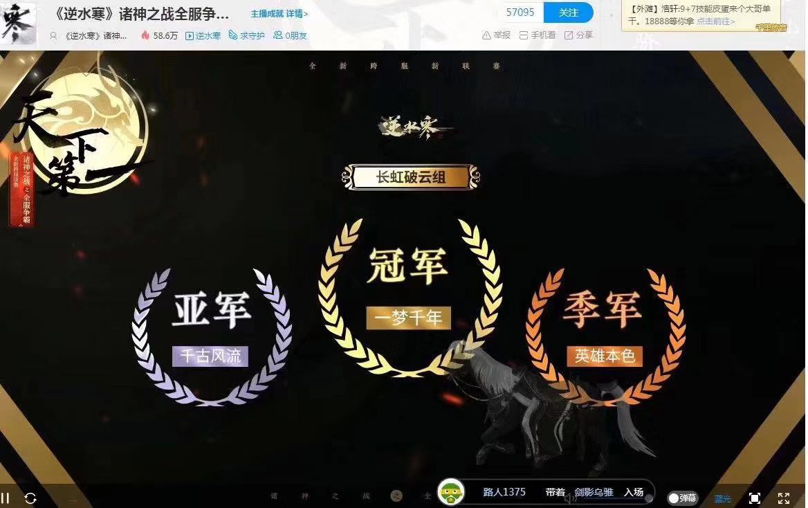 逆水寒端游帮会排名,逆水寒江湖一梦啥时候合区