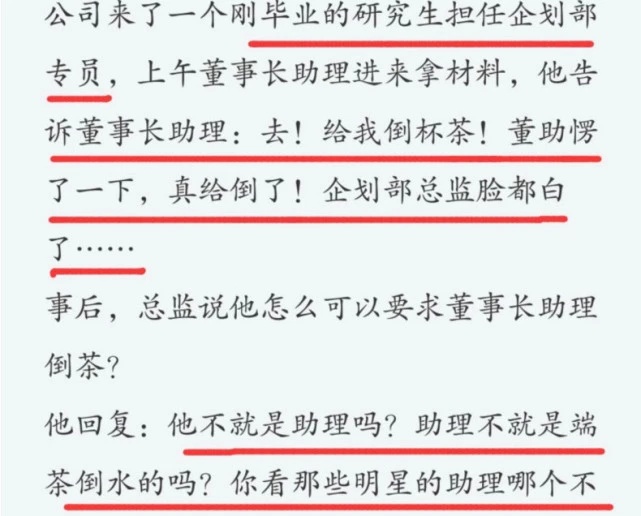 研究生吐槽管理层,研究生怼企业家
