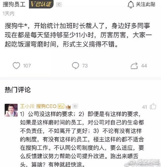 王小川搜狗公司员工,搜狗王小川为什么要休息