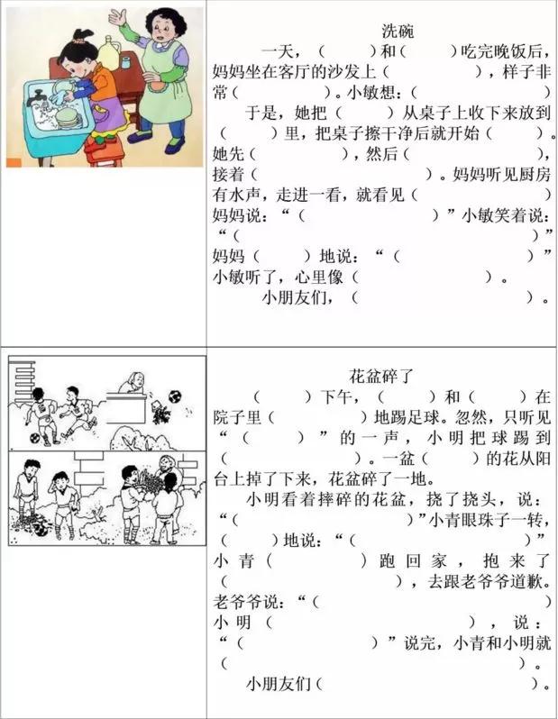 小白兔用蘑菇当伞的看图写话填空,低年级看图写话填空练习