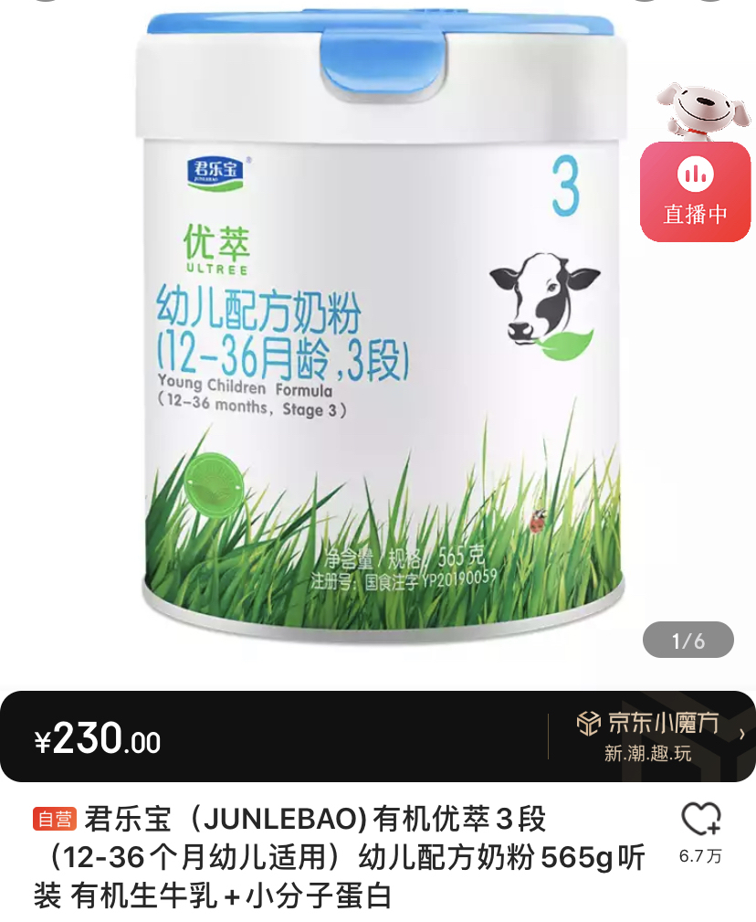 有机奶粉39.9,有机纯羊奶粉价格表