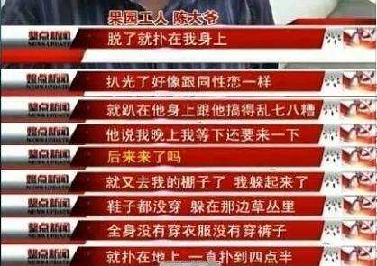 大男人竟然还会被性侵?