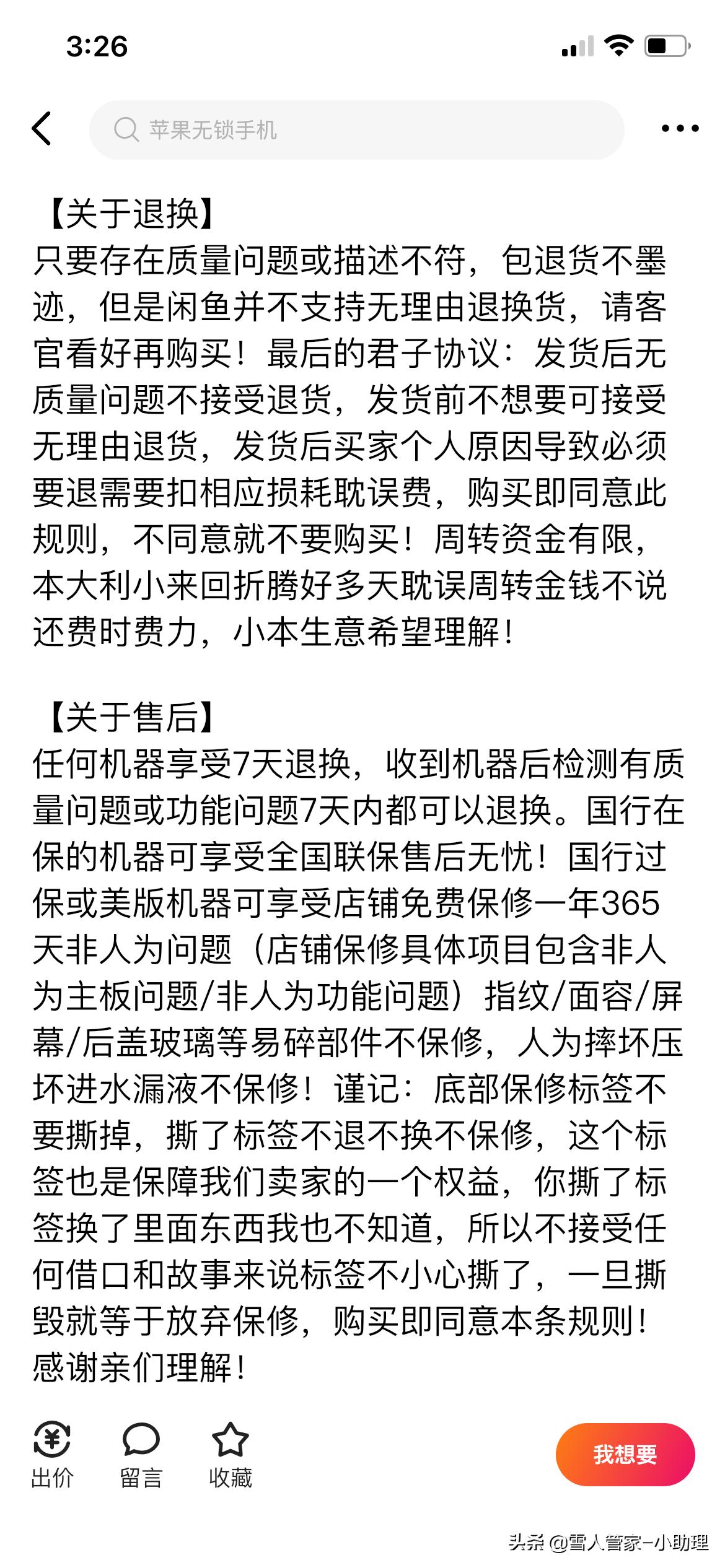 抖音闲鱼运营技巧,武汉闲鱼平台运营