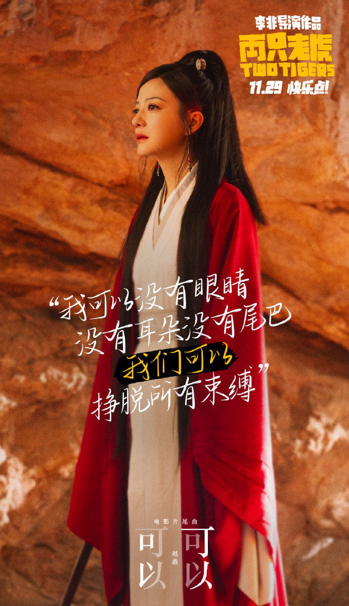 赵薇新剧造型曝光，红衣女侠扮相，高马尾偏分发型英气十足