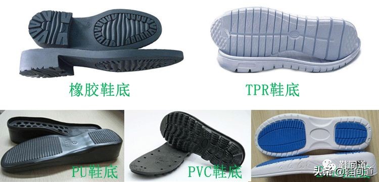 鞋子是用哪些材料做的呢,鞋子是用什么制造的