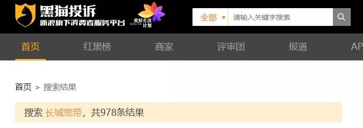 长城宽带真的不好吗,长城宽带被冷坑了怎么退费