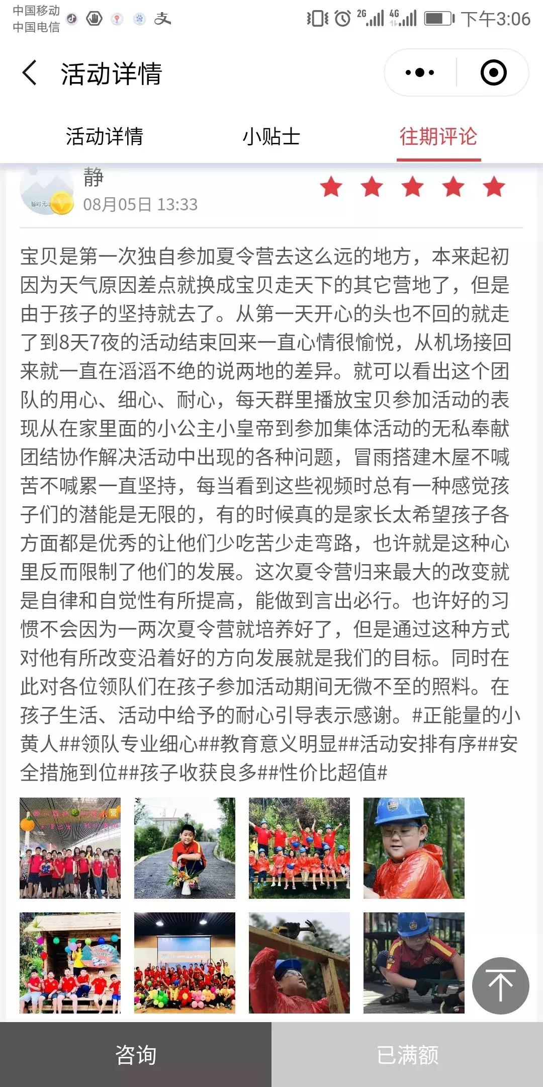 厉害了!这几个小学生竟然花了5天时间在森林里造了一个......