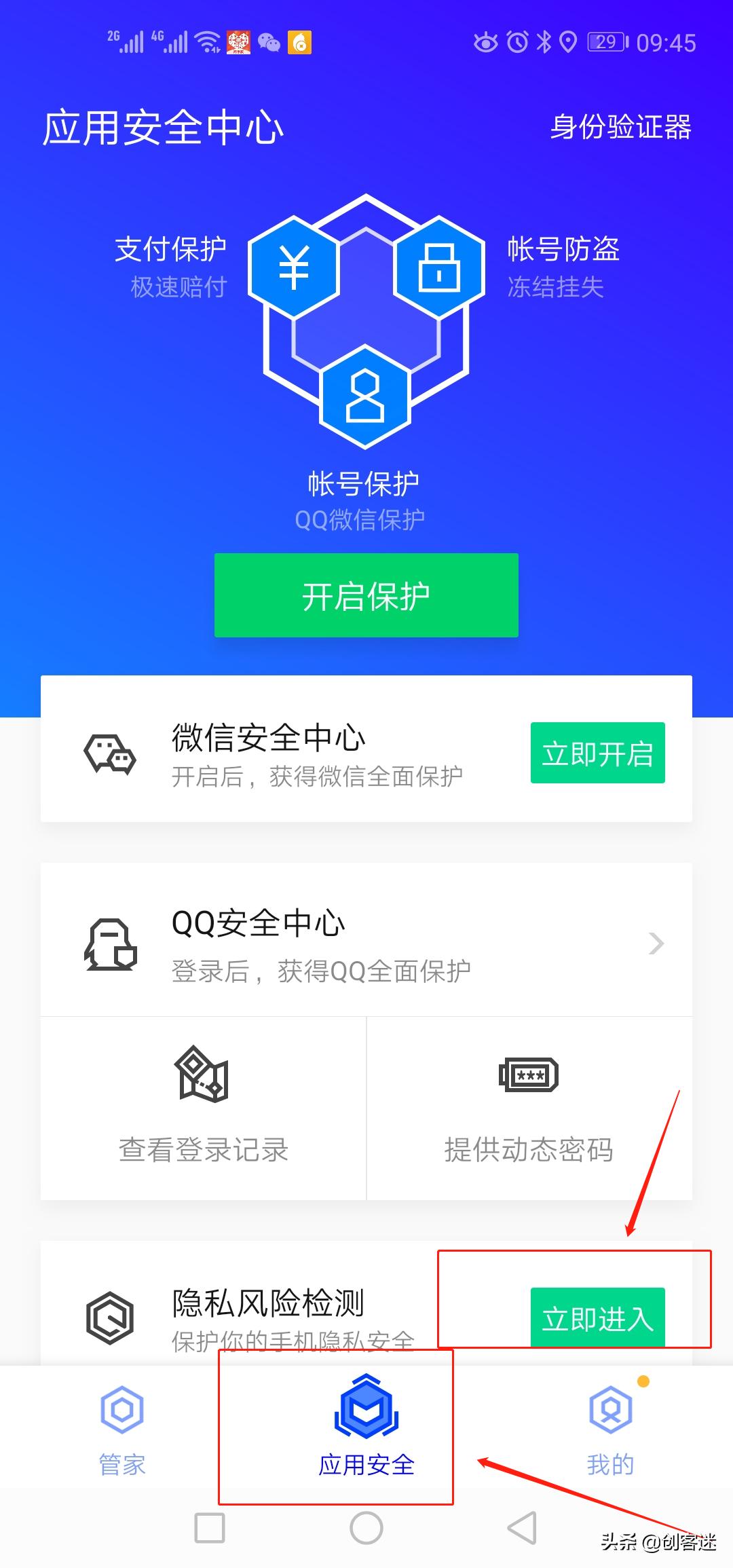 你的手机号绑定了多少互联网账号,你的手机号注册过哪些应用软件