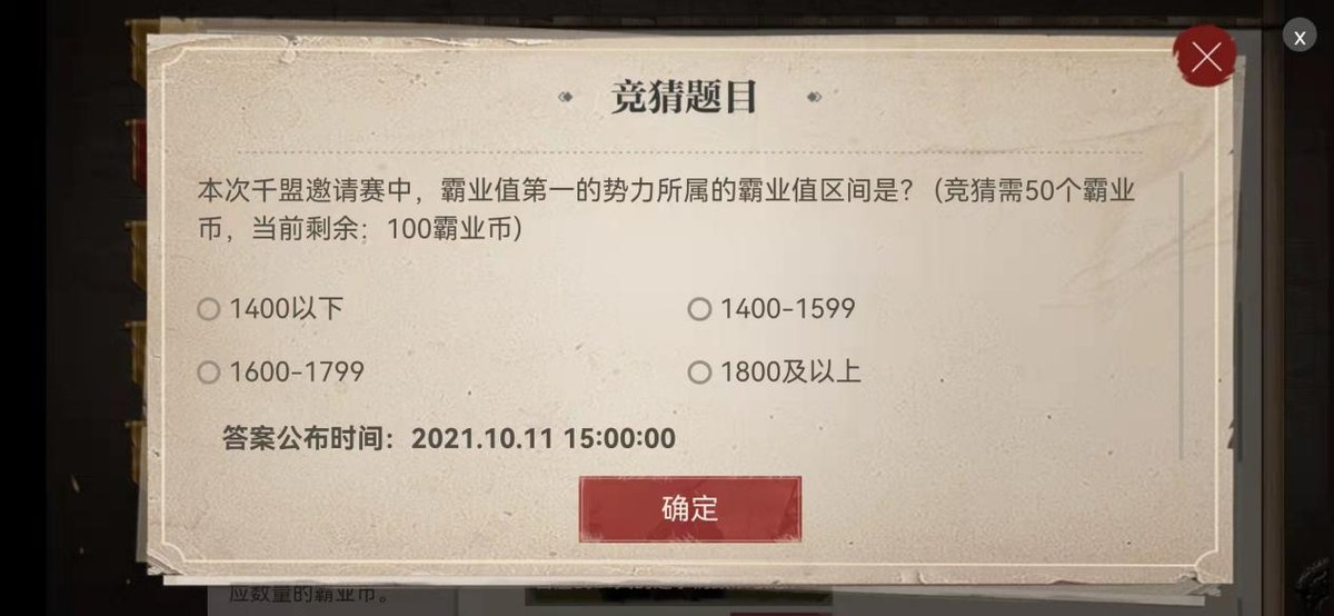 三国志战略版千盟邀请赛哪里看,三国志战略版千盟邀请赛阵容
