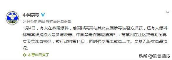 前国脚高峰因多次吸毒被警方处理,禁毒委辟谣高峰吸毒不是贩毒
