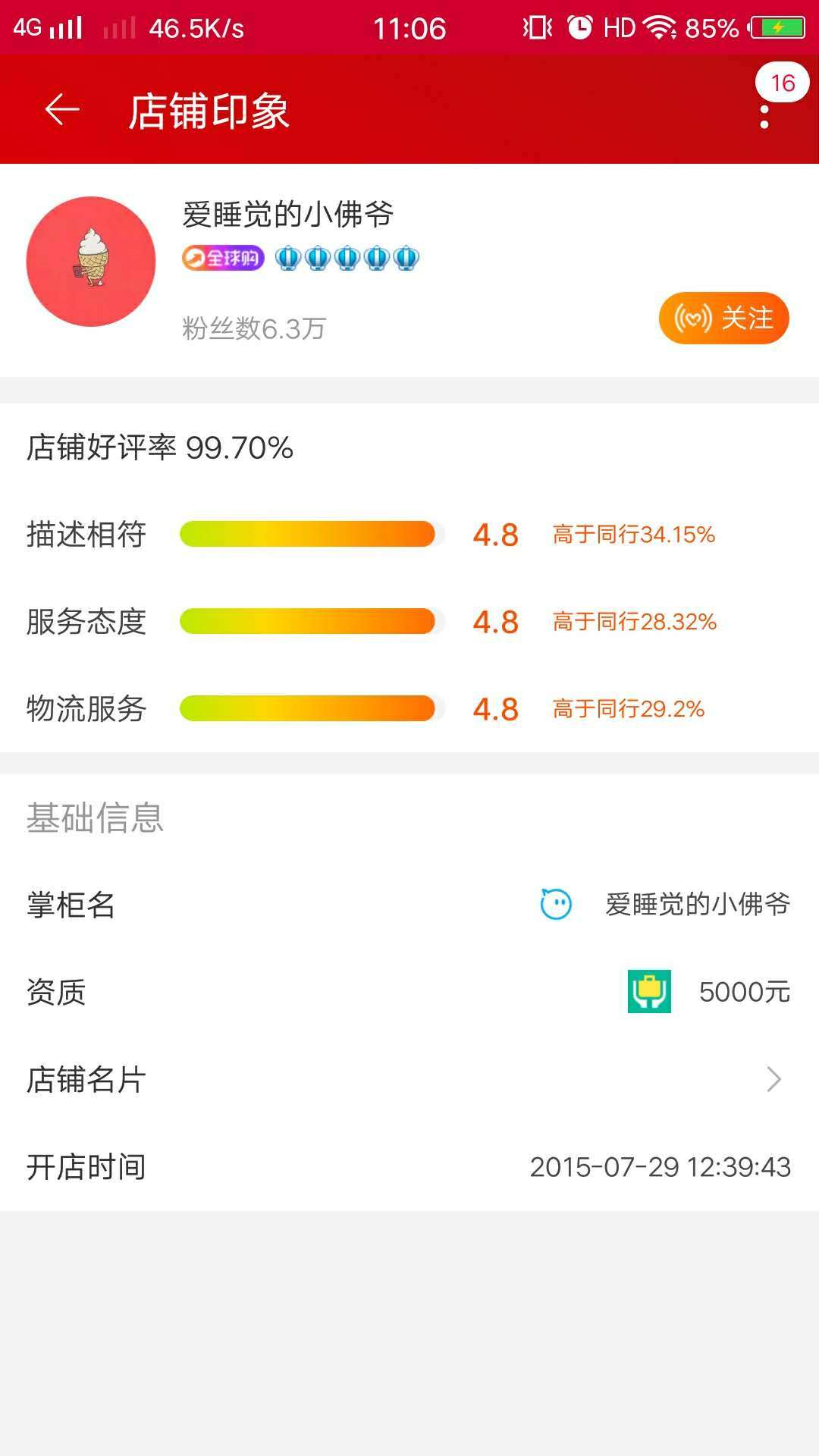 淘宝佛系卖家是真的吗,什么是佛系淘宝