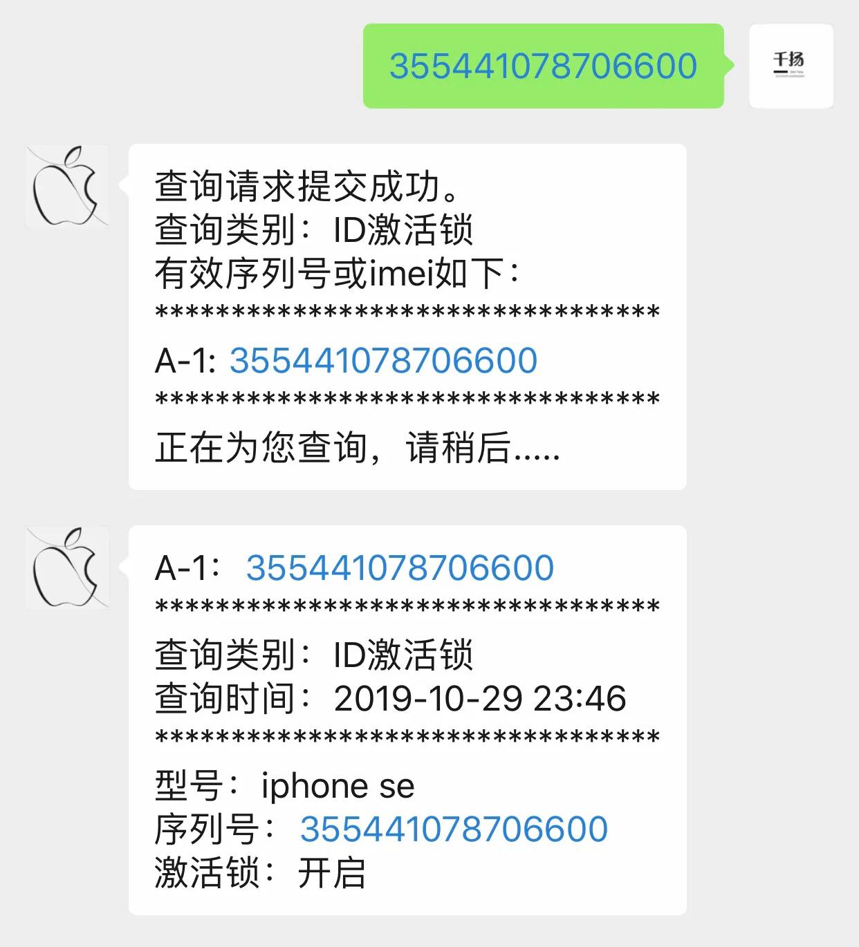 发现5s改se,5s爆改se