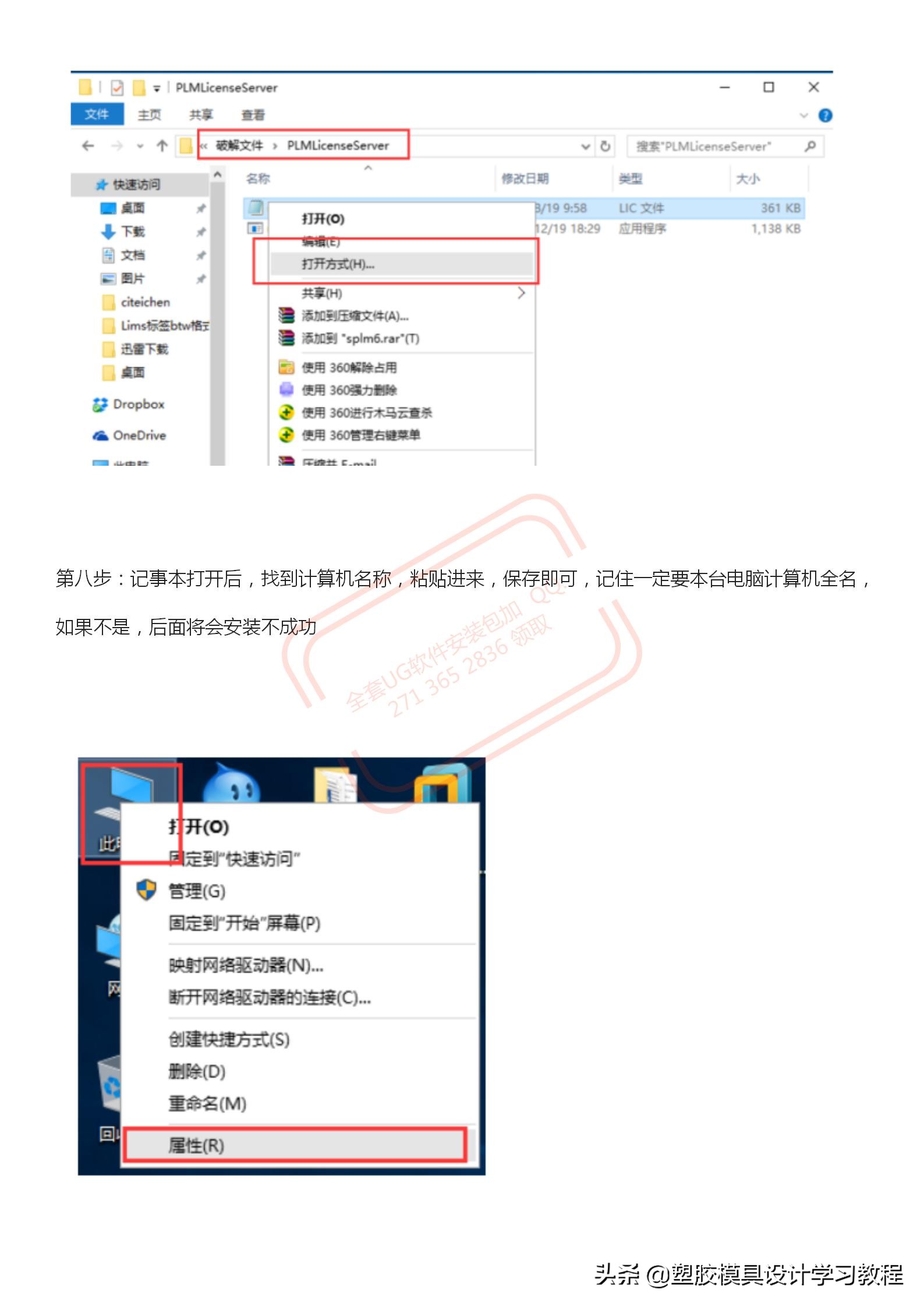 ug10.0安装教程手机版,ug10.0win7完整详细安装教程