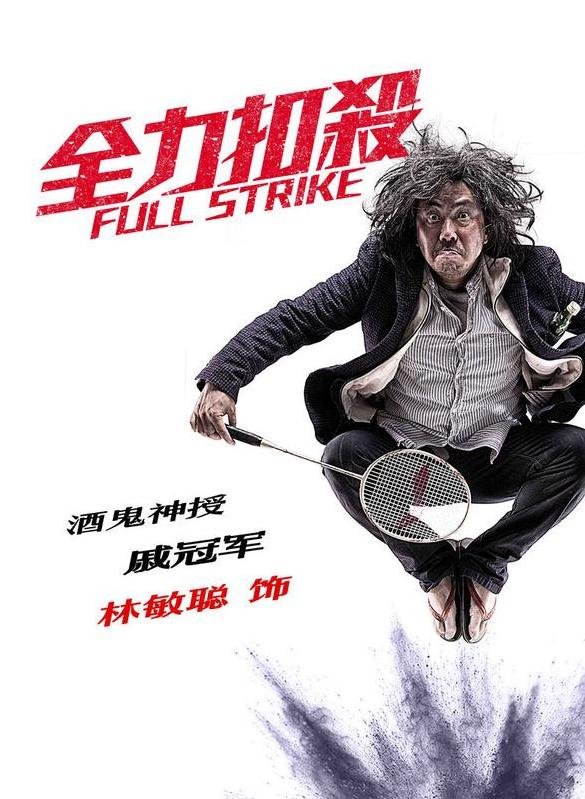 才华比肩周杰伦,林敏聪黄子华栋笃特工