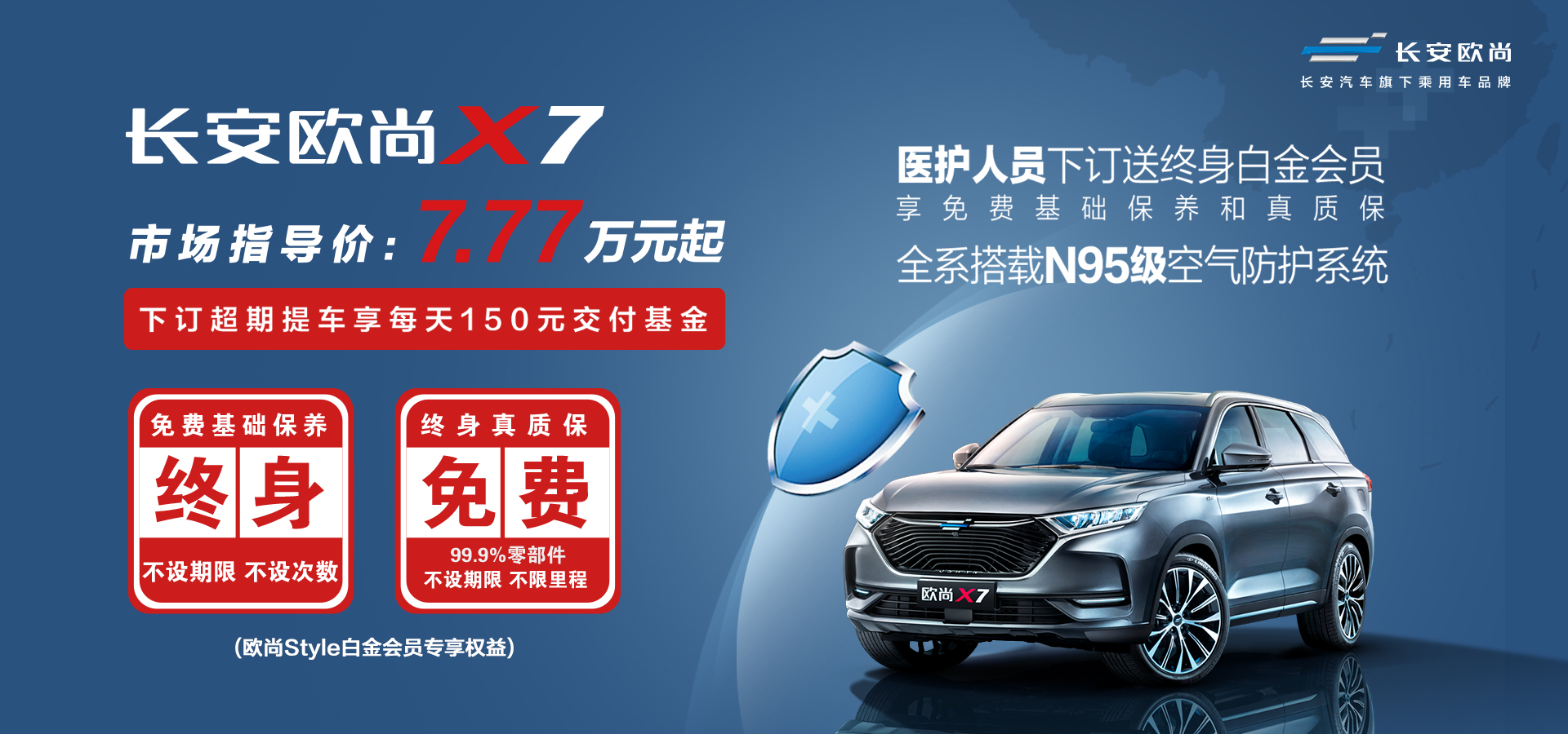 长安欧尚x7真实车主体验,长安欧尚x7高速体验