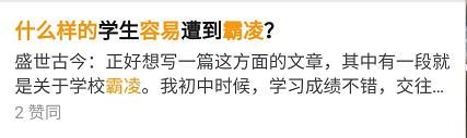 女孩儿被嘲讽十年后来报仇,女子被骂回复了一万多条评论对骂