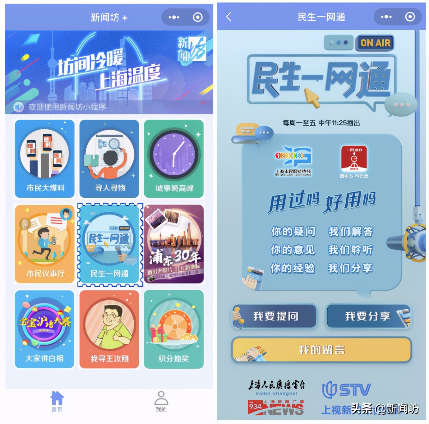 小坊教你随申办|看病少不了的这张“白卡”，这些一定要知道→