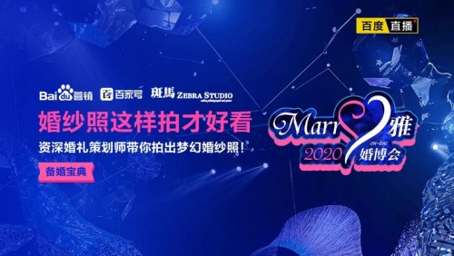 天津婚博会2020,婚博会天津