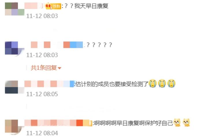 sj神童确诊,sj成员神童感染新冠