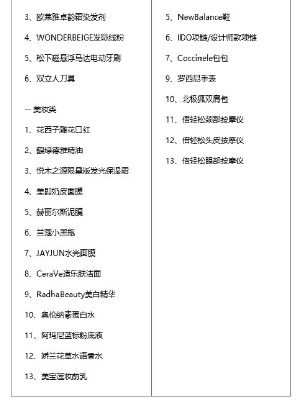 牛哥喊你看直播|薇娅李佳琦5/28直播间剁手预告