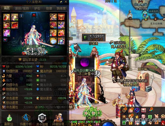 dnf剑宗110版本直伤流攻速不够,dnf剑宗打不出伤害