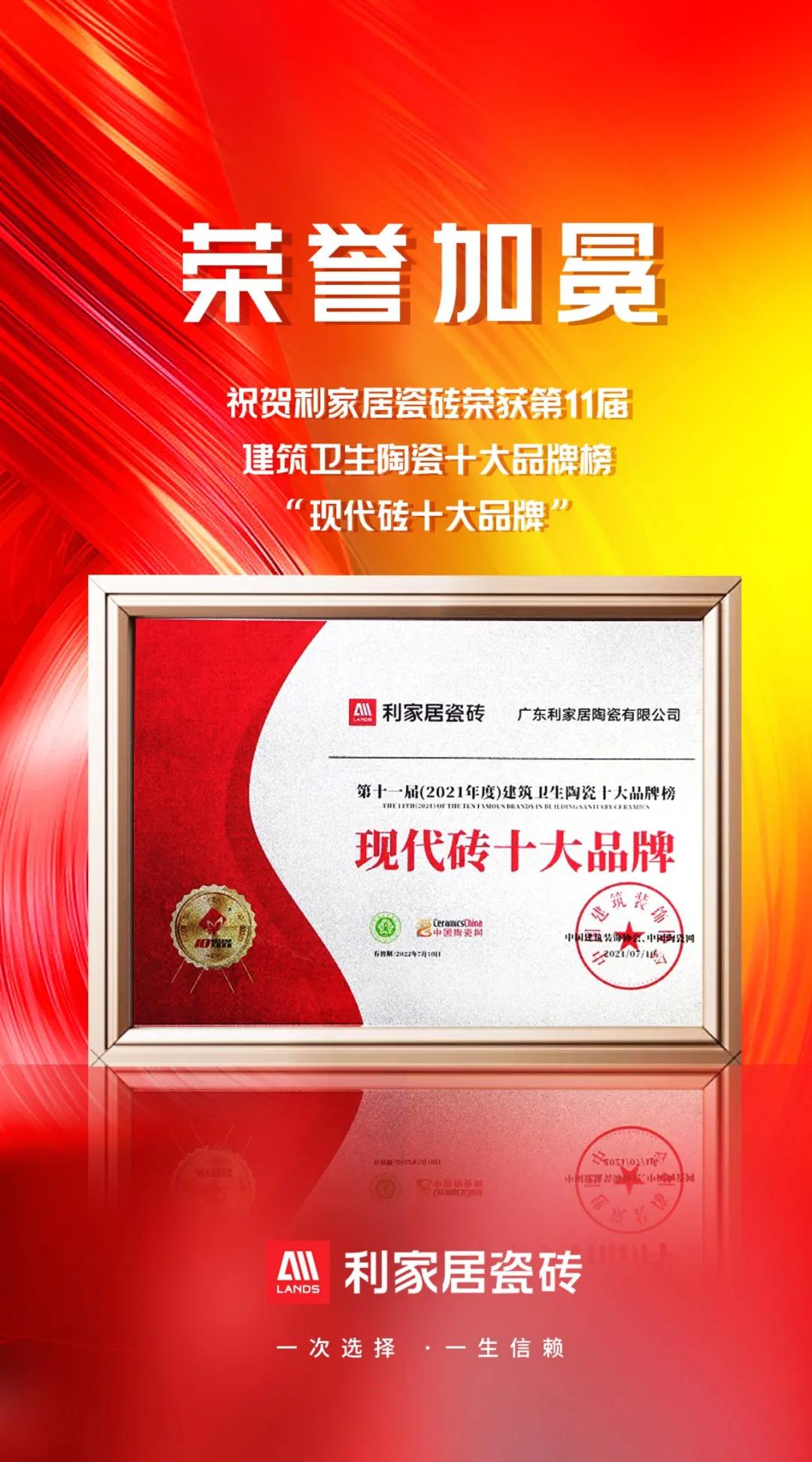 利家居是不是杂牌瓷砖,利家居瓷砖官网价格表