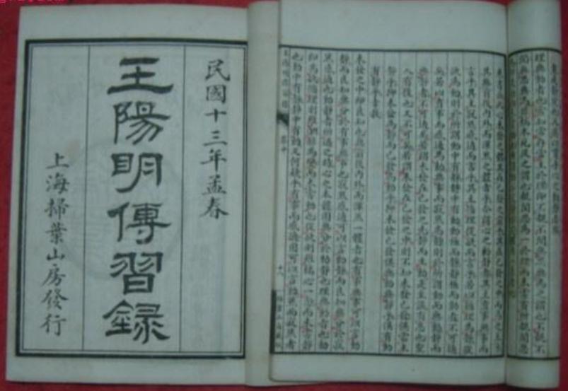 阳明心学里面的良知就是佛性,阳明心学心为何物