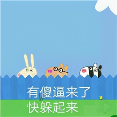 表情包佩奇,小猪佩奇爱你表情包