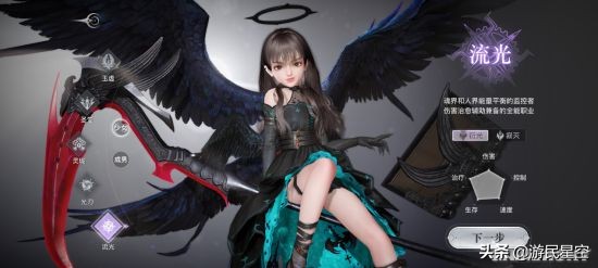 天谕手游望星台,天谕手游夜煞神耀