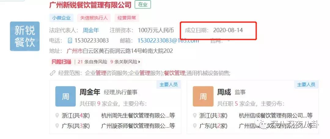 李维嘉代言加盟品牌后续,李维嘉陷入代言风波