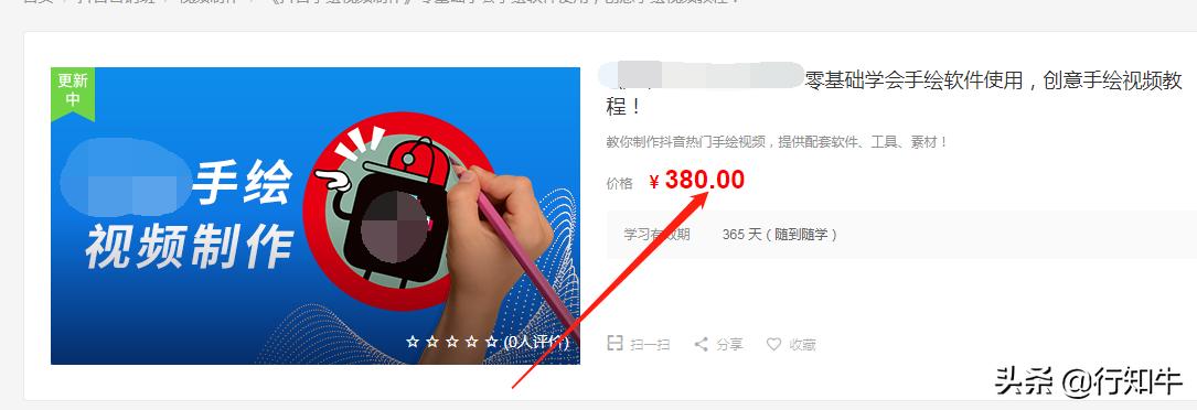 抖音手绘视频免费素材库,抖音手绘短视频制作