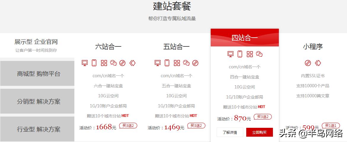 怎样制作网站比较省钱？