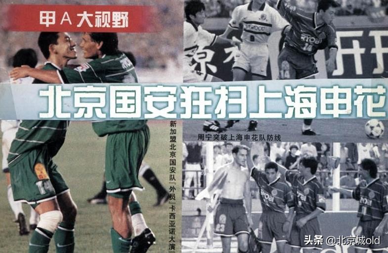 八十年代的北京记忆,70年代的北京长城杯足球邀请赛