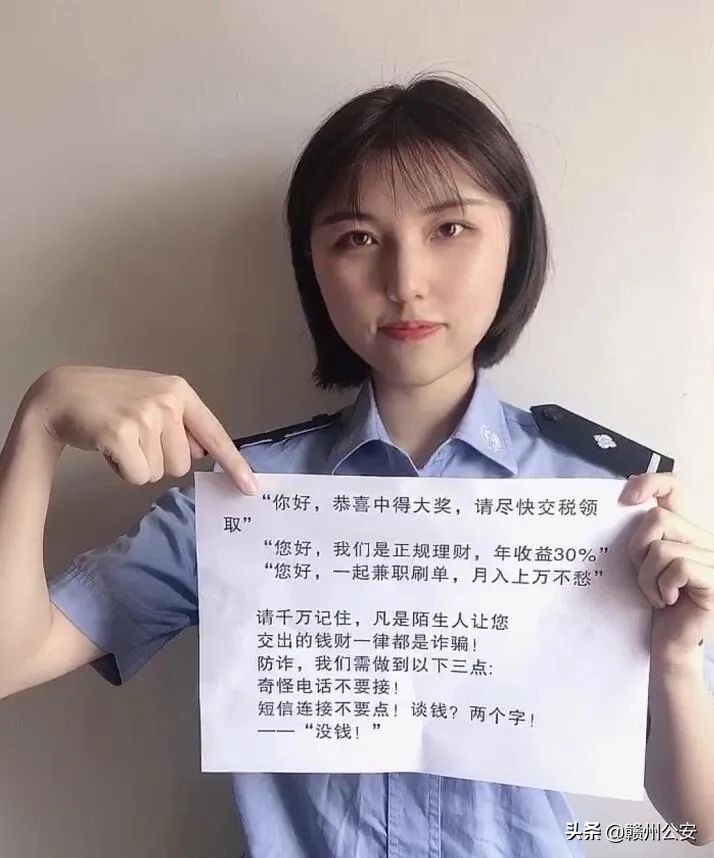 520！赣州20名警花警草实名硬核表白