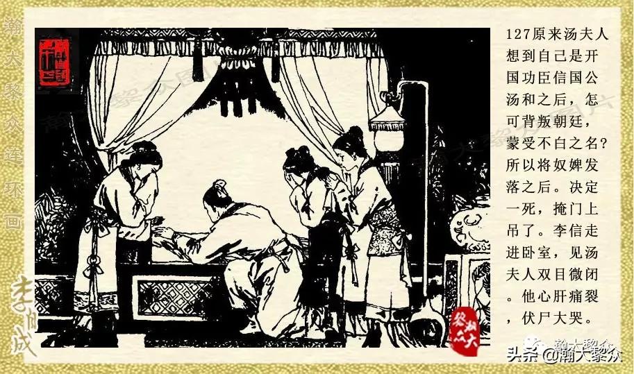 陕西版李自成连环画第1册,瀚大黎众连环画东汉演义第22集