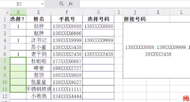 如何把excel导入通讯录,excel通讯录制作方法