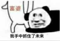 醒醒吧，“被富婆*养包**”没你想得那么爽！
