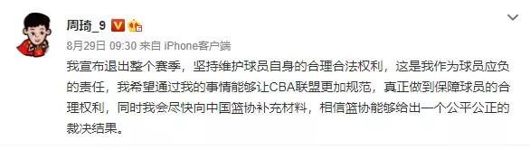 周琦对手冲突,周琦对战波兰那场球得了多少分