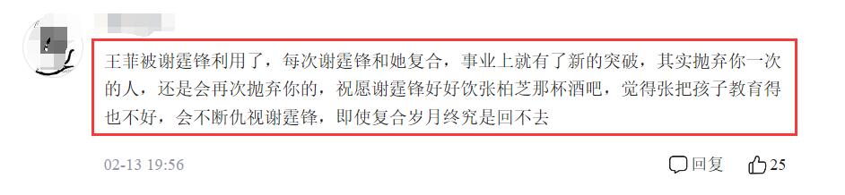 谢霆锋与王菲同框现身被网友偶遇,谢霆锋王菲再次同框